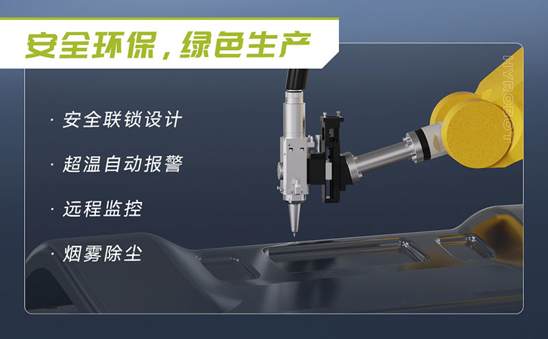 三維機(jī)器人激光切割機(jī),三維激光切割機(jī),3D激光切割機(jī),安全環(huán)保綠色生產(chǎn)